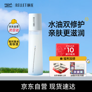 頤蓮（RELLET）【新升級(jí)】嘭潤(rùn)修護(hù)水120ml  強(qiáng)韌潤(rùn)亮保濕修護(hù)精華水 送女生禮物