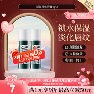 近江兄弟（OMI）薄荷潤唇膏保濕滋潤補(bǔ)水無色防干裂清爽護(hù)唇去死皮 經(jīng)典薄荷唇膏4g*2
