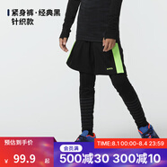 迪卡儂（DECATHLON）兒童緊身衣保暖訓(xùn)練服兒童運動透氣速干衣秋長袖內(nèi)衣KIL 緊身褲-【經(jīng)典黑】- 針織款 120 （5-6歲 113-121）