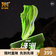 361度跑鞋男鞋【飛燃2.0】馬拉松專業(yè)碳板競(jìng)速輕薄運(yùn)動(dòng)鞋 綠洲 42