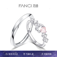 范琦（Fanci）心月相伴情侶對戒 一對男女情侶款時(shí)尚簡(jiǎn)約七夕情人節禮物送女友 男開(kāi)口+女閉口粉色 女13號