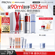 珀萊雅（PROYA）珀萊雅雙抗精華+紅寶石+源力90ml護膚品套裝淡紋修護化妝品