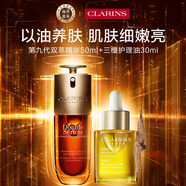 護(hù)理油30ml +雙萃精華50ml