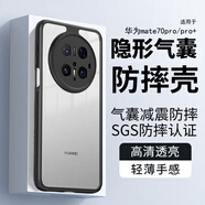 純彩（purecolor）適用華為mate70pro手機(jī)殼mate70pro+保護(hù)套70pro優(yōu)享版鏡頭全包氣囊防摔簡(jiǎn)約透明軟邊硬殼-炫酷黑