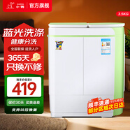小鴨迷你洗衣機(jī)半自動(dòng)雙桶雙缸嬰兒寶寶兒童內(nèi)衣褲清洗瀝水甩干家電電器洗衣桶洗衣服機(jī) 半自動(dòng)【藍(lán)光洗護(hù)+塑料內(nèi)桶】綠色