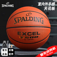 斯伯?。⊿PALDING）籃球7號(hào)傳奇TF-500系列星街戰(zhàn)比賽室內(nèi)外通用七號(hào)籃球 76-797Y