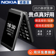 諾基亞（NOKIA）2025新款翻蓋老人機(jī)超長(zhǎng)待機(jī)大聲大字大屏一鍵撥號(hào)移動(dòng)電信全網(wǎng)通 高級(jí)黑【翻蓋接聽(tīng)/合蓋掛斷】 聯(lián)通5G版【僅支持聯(lián)通手機(jī)卡】 手機(jī)+2個(gè)電池+充電器