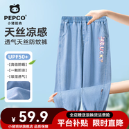 小豬班納女童天絲防蚊褲2025夏季新款女孩防曬涼感透氣牛仔褲子時(shí)髦 【天絲束口褲】淺藍/K兔坐彩字 170