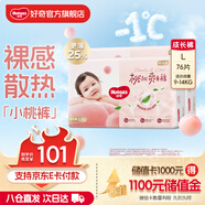 好奇（Huggies）【次日達(dá)】鉑金裝小桃褲拉拉褲超薄嬰兒尿不濕幼兒成長褲 L 2包 76片 【9-14kg】拉拉褲