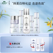 植物醫(yī)生（Dr.Plant）官方旗艦雪蓮美白淡斑水乳套裝護(hù)膚品保濕化妝品520情人節(jié)禮物 六件套:水+凝露+乳+精華+霜+眼霜