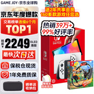 任天堂（Nintendo）【國(guó)內(nèi)保稅倉(cāng)】Switch2/1代 OLED日版/港版游戲機(jī)續(xù)航加強(qiáng)版ns體感掌機(jī)便攜家用主機(jī) 港版OLED白色64GB+健身環(huán)大冒險(xiǎn)
