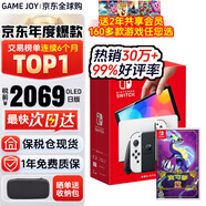 任天堂（Nintendo）【國內(nèi)保稅倉】Switch2/1代 OLED日版/港版游戲機續(xù)航加強版ns體感掌機便攜家用主機 日版OLED白色64GB+寶可夢紫（保稅倉）