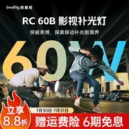 斯莫格（SmallRig）RC60補(bǔ)光燈COB雙色溫60W攝影像常亮直播影視柔光燈架相機(jī)視頻戶外便攜手持夜景人像RGB打光發(fā)絲燈 【RC 60B】mini 拋物線柔光箱