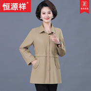 恒源祥中年媽媽春秋裝中長(cháng)款長(cháng)袖襯衫領(lǐng)薄外套女士新款時(shí)尚寬松休閑風(fēng)衣 品牌卡其 2XL 110-125斤