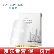 科優(yōu)妍（CAREUMSKIN）傳明酸b5精華店表皮修復液噴霧舒緩保濕補水護膚品 舒緩保濕特護蠶絲面膜25g*6片/盒