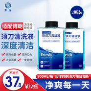 斯程適配博朗剃須刀頭配件刀網(wǎng)網(wǎng)膜S3系列Series3/32B/3000S/3010S/3020S等型號(hào) 品牌品質(zhì)|剃須刀清洗液2瓶