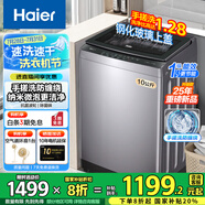 海爾（Haier）波輪洗衣機(jī)手搓洗防纏繞全自動大容量洗衣機(jī)50E 家用 強(qiáng)勁動力 懶人洗衣機(jī)洗衣機(jī) 國家至高補(bǔ)貼20% 【25年新品】10kg變頻+手搓洗防纏繞+玻璃蓋