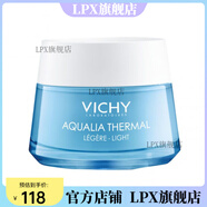 薇姿【官方店鋪】 法國面霜清爽型溫泉礦物水活霜威姿補水方滋潤 清爽型50ml
