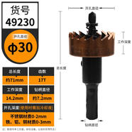 云啟格高速鋼金屬開(kāi)孔器不銹鋼鐵板塑料管道鋁合金擴孔器鉆頭 金屬開(kāi)孔器30mm 49230
