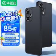 畢亞茲適用紅米note12turbo手機(jī)殼 Redmi Note12Turbo保護(hù)套全包防摔超輕薄散熱磨砂液態(tài)軟殼JK298黑