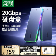 綠聯(lián) M.2 NVMe/SATA雙協(xié)議固態(tài)硬盤盒20Gbps 適用蘋果16筆記本臺式機(jī)手機(jī)外接SSD移動(dòng)外置硬盤殼