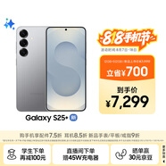 三星Samsung Galaxy S25+ 超擬人AI助理 驍龍8至尊版 AI拍照 翻譯手機 游戲手機 12GB+512GB 暮河銀