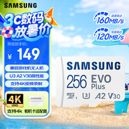 三星（SAMSUNG）256GB TF(MicroSD)存儲(chǔ)卡 EVO白卡 U3A2V30 手機(jī)平板游戲機(jī)內(nèi)存卡 支持4K視頻 讀160MB/s寫120MB/s