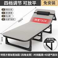 麥田折疊床辦公室躺椅午休家用可折疊伸縮床陪護(hù)多功能簡(jiǎn)易成人行軍床 【75cm加粗加固】送4D透氣墊灰