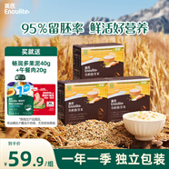 英氏有機胚芽米245g*3盒 兒童輔食粥大米小米粒1歲到3歲早餐獨立包裝