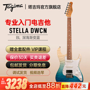 Tagima電吉他塔吉瑪TG510 530 635單搖單單雙男女初學(xué)者入門電吉他套裝 STELLA-DWCN【深海漸變藍】