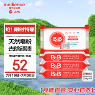 保寧（B&B）嬰幼兒尿布洗衣皂兒童洗內(nèi)衣內(nèi)褲肥皂寶寶專用香皂【200g*4塊】