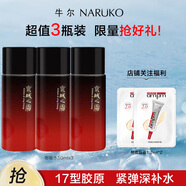 牛爾京城之霜二裂酵母膠原舒緩精華水緊致肌膚保濕爽膚水七夕節(jié)禮物女 50ml*3瓶