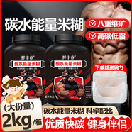鮮豐春 純豆?jié){粉無糖精 原味商用豆?jié){粉孕婦兒童代早餐沖飲 碳水米糊[2罐裝送碗勺]