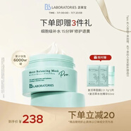Bb LABORATORIES苾?nèi)R寶復(fù)活草面膜2.0涂抹式175g 高倍補水修護 抗皺緊致