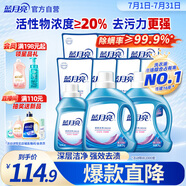 藍月亮深層潔凈洗衣液 薰衣草香 2kg*2+1kg+500g*7補充裝 強效去漬