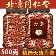 北京同仁堂【正宗秦嶺丹參】丹參粒丹參片中藥材正品丹參泡水泡茶中藥材 新參新采/保證無硫/參味濃郁/凈 高年份精選野丹參250克*1罐
