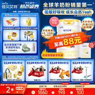 佳貝艾特（Kabrita）悅白嬰兒配方羊奶粉 1段(0-6個月)800克 天然A2蛋白