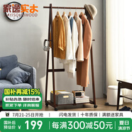 家逸實木衣帽架落地衣架掛衣架簡易衣服架子立式大衣架臥室 單層移動款【大號棕色】