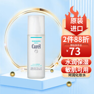 珂潤（Curel） 花王化妝水清爽保濕滋潤敏感肌可用干皮補(bǔ)水四季滋潤控油修護(hù)爽 3號水150ml (滋潤型)