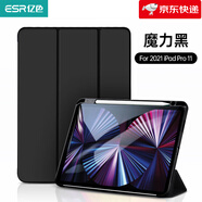 億色（ESR）【新品】適用于iPad10保護(hù)殼2022新款pro防摔蘋果11英寸air5磁吸2021防彎平板護(hù)套硅膠三折磁吸10. 「魔力黑」親膚軟后殼帶筆槽 iPad_Pro_2021版全面屏(12
