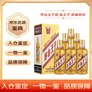 茅臺(tái)王子酒 53度白酒整箱 53度 500mL 6瓶 金王子【原封原箱】 醬香型高度白酒整箱裝