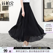 絲柏舍高腰半身裙2025春夏大擺寬松顯瘦長(cháng)款雪紡裙