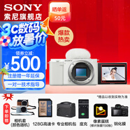 索尼（SONY）【上海國補(bǔ)】ZV-E10L APS-C半畫微單 ZV-E10  vlog直播4K視頻側(cè)翻式液晶屏zv-e10 白色拆單機(jī) 官方標(biāo)配（不含內(nèi)存卡）