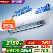 格力（GREE）空調 云佳【超級省電】  新能效 變頻冷暖 自清潔 壁掛式 臥室空調掛機 家電補貼 以舊換新 1.5匹 一級能效 云佳