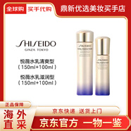 資生堂悅薇珀翡保濕水乳護(hù)膚套裝 緊致抗皺補(bǔ)水修護(hù) 送女友禮物禮盒 二代滋潤(rùn)型【水150ml+乳100ml】
