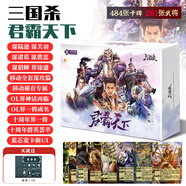 三國殺君霸天下卡牌桌游移動謀攻篇OL界神話再臨風(fēng)火林山游戲卡片E7009T