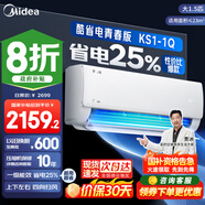 美的（Midea）空調(diào)酷省電1.5匹 新一級(jí)能效 變頻冷暖家用臥室防直吹4代自清潔空調(diào)掛機(jī)1匹 8折 國(guó)家補(bǔ)貼20%空調(diào) 大1.5匹 一級(jí)能效 酷省電青春版