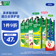 好來(lái)(原黑人)超白茶薄荷牙膏清新口氣去黃去牙漬 7支800g口味隨機(jī)