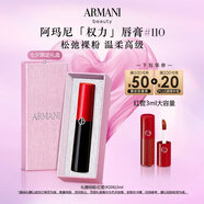 阿瑪尼口紅權(quán)力唇膏#110裸色預(yù)警 潤(rùn)澤鏡面 禮盒紀(jì)念日生日禮物女