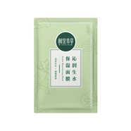 相宜本草沁潤生水保濕面膜(單片裝)